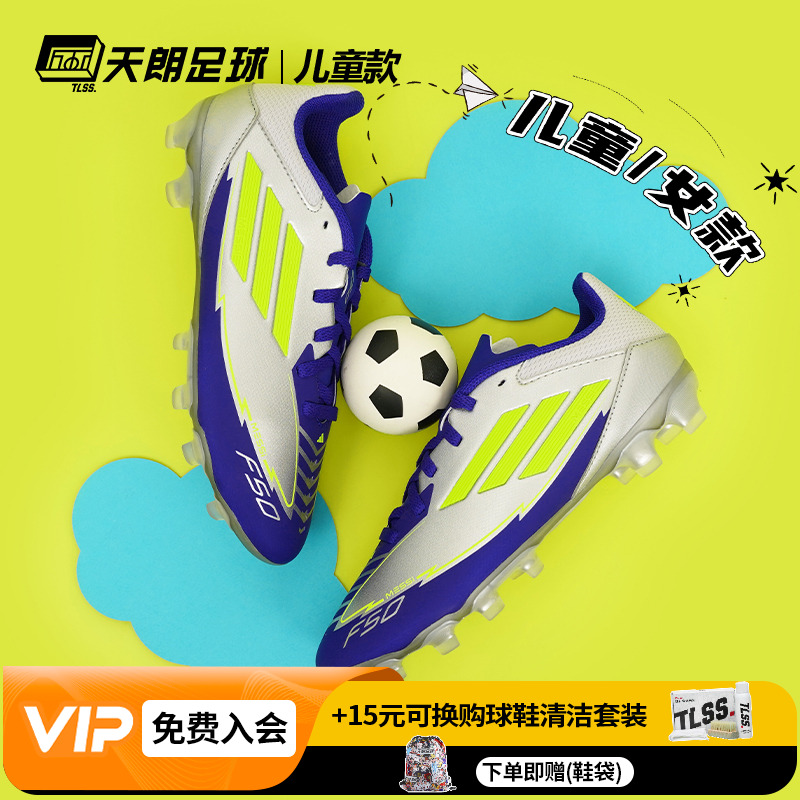 天朗足球阿迪达斯F50 LEAGUE梅西大童中端MG短钉人草足球鞋IH0920