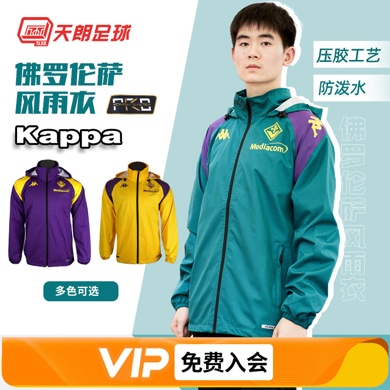 KAPPA佛罗伦萨运动风雨衣