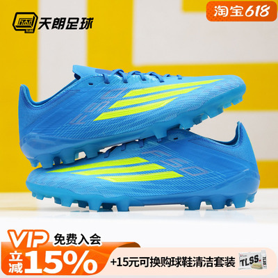 天朗足球 阿迪达斯F50 ELITE 2G/3G AG高端短钉人草足球鞋JQ1467