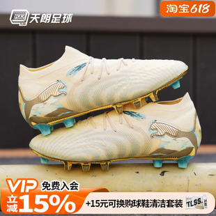 天朗足球 Puma彪马FUTURE 9 ULTIMATE高端AG人草足球鞋109076 01