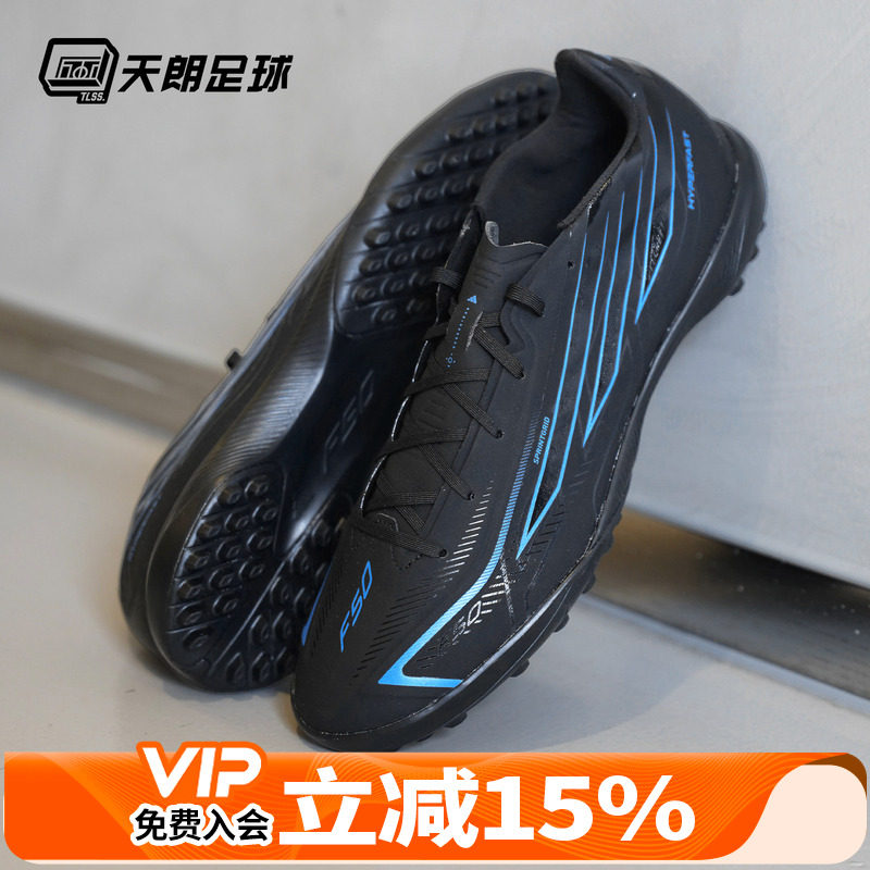 天朗足球 Adidas/阿迪达斯F50 LEAGUE中端TF碎钉人草足球鞋KJ3436