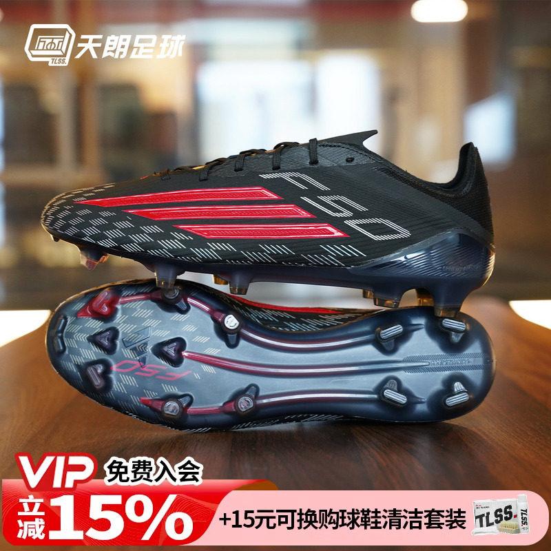 天朗足球Adidas阿迪达斯F50 ELITE FG高端长钉天然草足球鞋JS4157