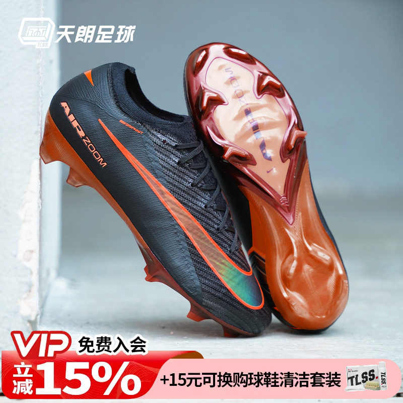 天朗足球耐克刺客16 ELITE FG高端长钉天然草足球鞋男IF4101-088