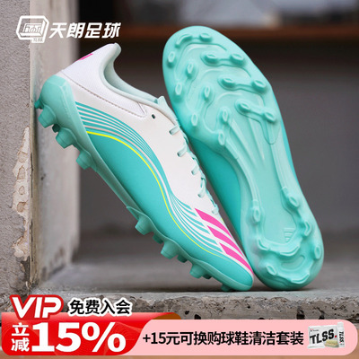 天朗足球 阿迪达斯F50 LEAGUE 2G/3G梅西AG中端人草足球鞋JQ0940