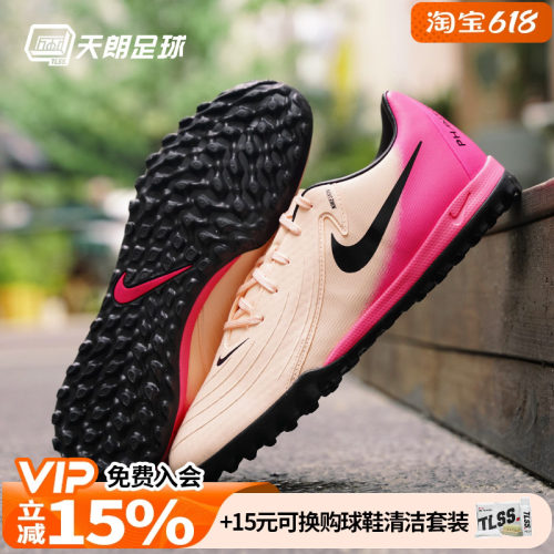 天朗足球 NIKE耐克PHANTOM GX TF中端碎钉人造草足球鞋FJ2577-800