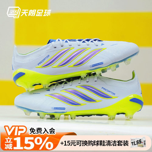 天朗足球 Adidas阿迪达斯猎鹰ELITE高端AG人草足球鞋成人男JS0421
