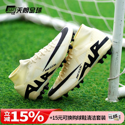 天朗足球 Nike/耐克刺客15高帮中端AG短钉人草足球鞋男DJ5622-700