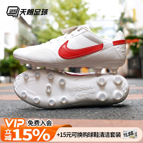 天朗足球Nike耐克Premier 3 FG牛皮天然草足球鞋真皮男HM0265-010