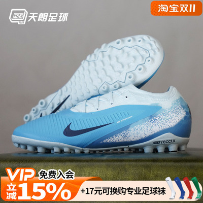 天朗足球Nike/耐克Phantom6 哈兰德次高端TF人草足球鞋IX7940-401