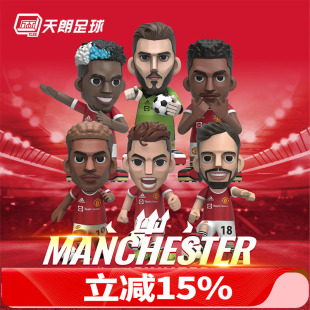 天朗足球王牌化身 曼联足球俱乐部潮玩足球盲盒玩偶公仔WPHSMLD