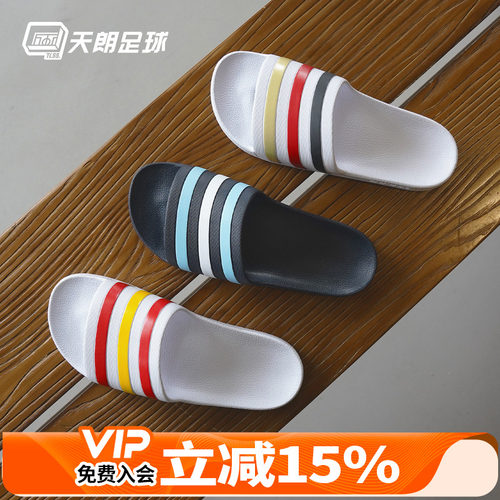 天朗足球阿迪达斯Adidas世界杯配色运动休闲淋浴户外拖鞋男HQ2452