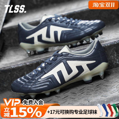 天朗足球TLSS特翼TACTICIAN法师LIGHT全袋鼠皮缓震SG混钉足球鞋