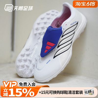 天朗足球阿迪达斯猎鹰LEAGUE FT 翻盖中端TF人草碎钉足球鞋JS4853
