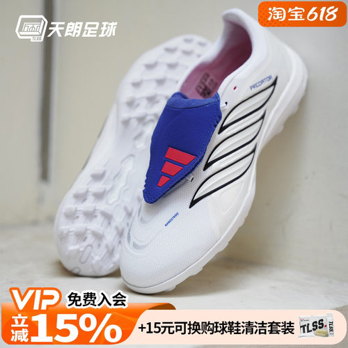 天朗足球阿迪达斯猎鹰LEAGUE FT 翻盖中端TF人草碎钉足球鞋JS4853