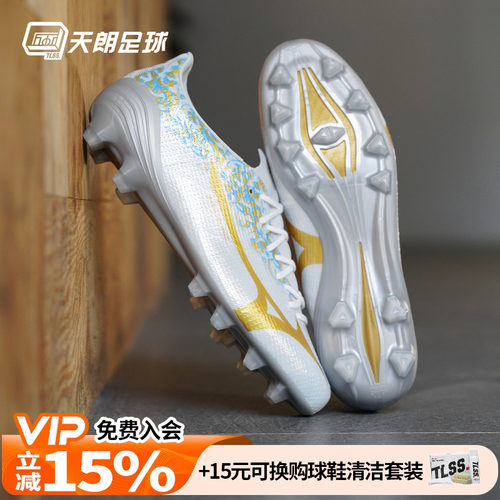 天朗足球 美津浓MIZUNO阿尔法α 3 日产FG天然草足球鞋P1GA265014