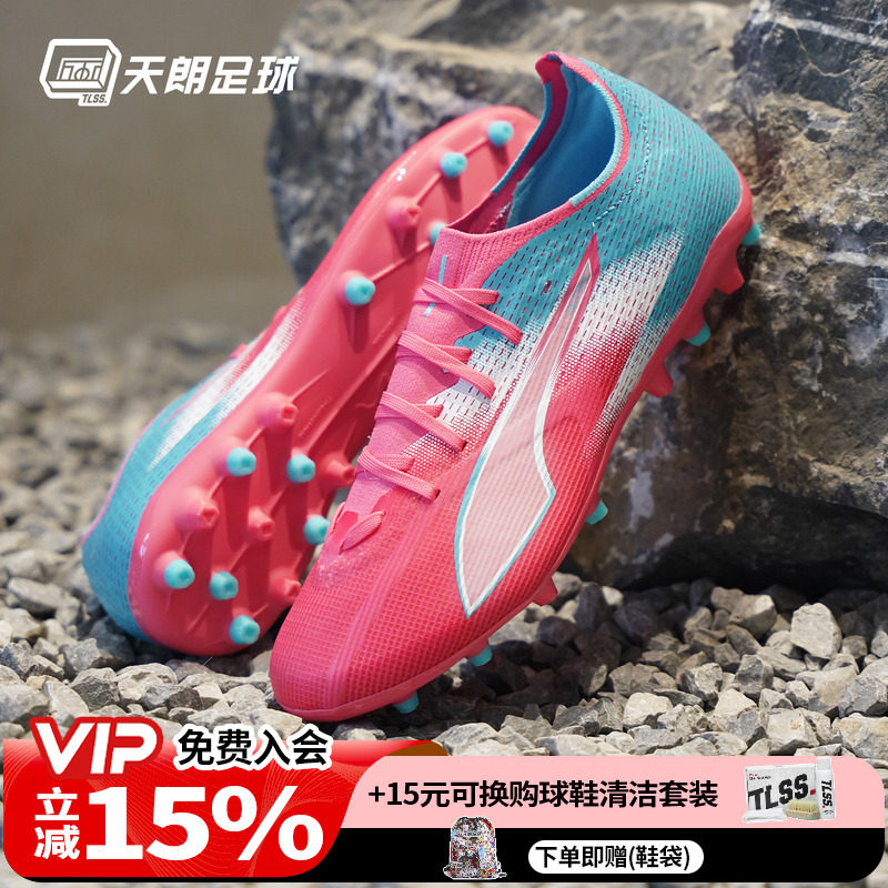 天朗足球 Puma彪马ULTRA 6 MATCH MG中端短钉人草足球鞋108846 01