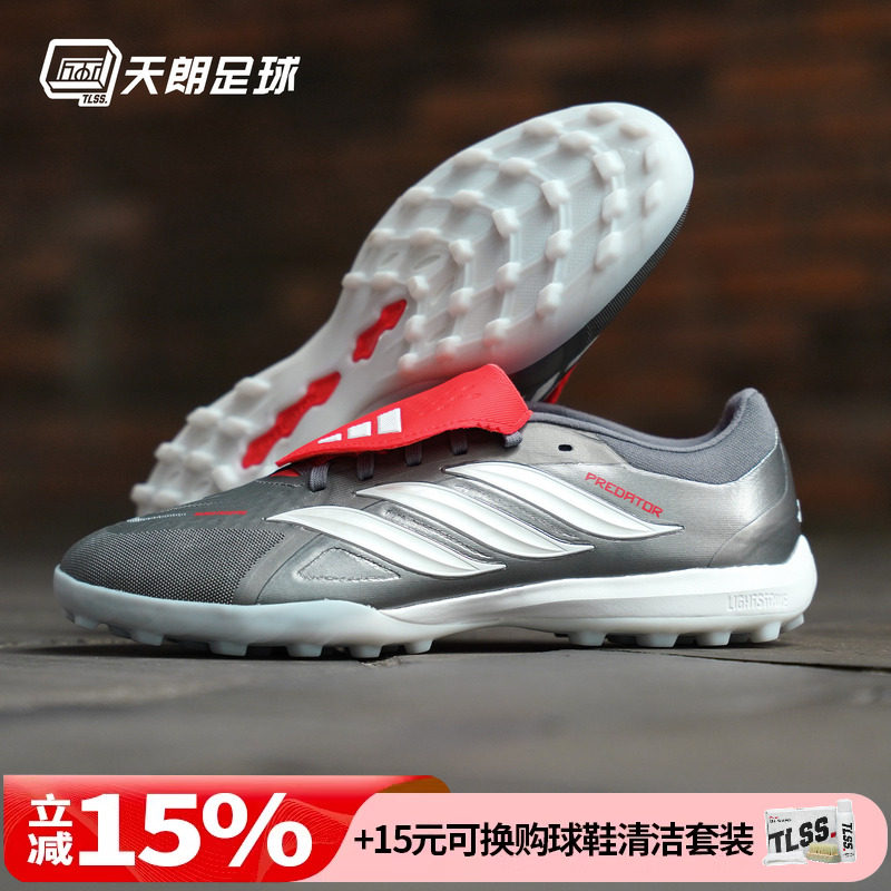 天朗足球 阿迪达斯猎鹰PRO TF次高端大鞋舌碎钉人草足球鞋JR7864