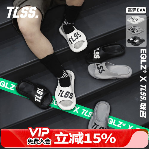 天朗足球 EQLZ × TLSS休闲生活时尚运动拖鞋男防滑潮流沙滩拖鞋