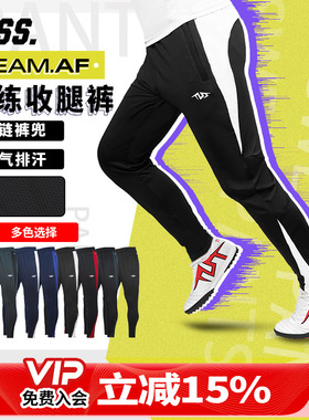 天朗足球TLSS TEAM运动训练户外针织休闲健身长裤收腿裤TPA2233