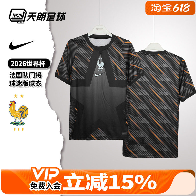 天朗足球耐克26世界杯法国球迷版门将守门员球衣足球服IB5304-010