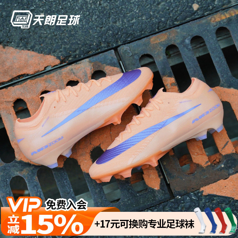 天朗足球耐克刺客16 ELITE FG高端LV8天然草足球鞋男IO8214-850图片