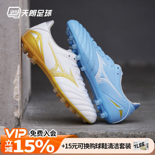 天朗足球 美津浓莫雷拉Morelia NEO 4次高端AG人草足球鞋P1GA2635