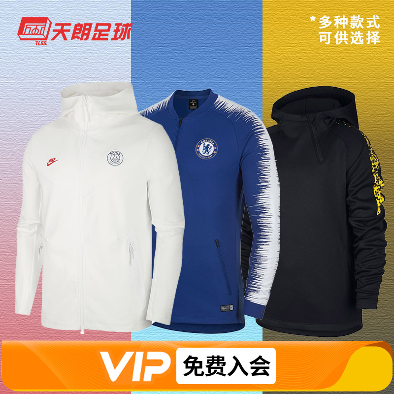 耐克足球长袖外套休闲