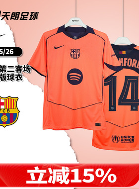 天朗足球 耐克25/26赛季巴萨第二客场球迷版球衣足球服HM3201-855