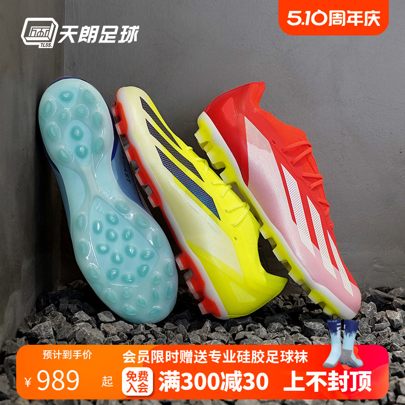 天朗足球 阿迪达斯X CRAZYFAST.1 2G/3G AG高端人草足球鞋IF0650 运动鞋new 足球鞋 原图主图