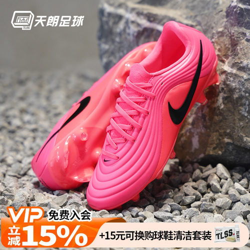 天朗足球 耐克传奇11大师MAESTRO中端FG/MG混钉足球鞋IQ2385-901
