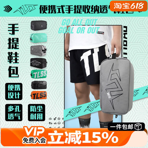 透气手提便携球鞋收纳包鞋包