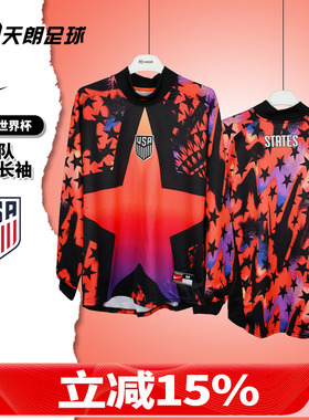 天朗足球 耐克2026世界杯美国队运动休闲长袖球衣成人IO0786-010
