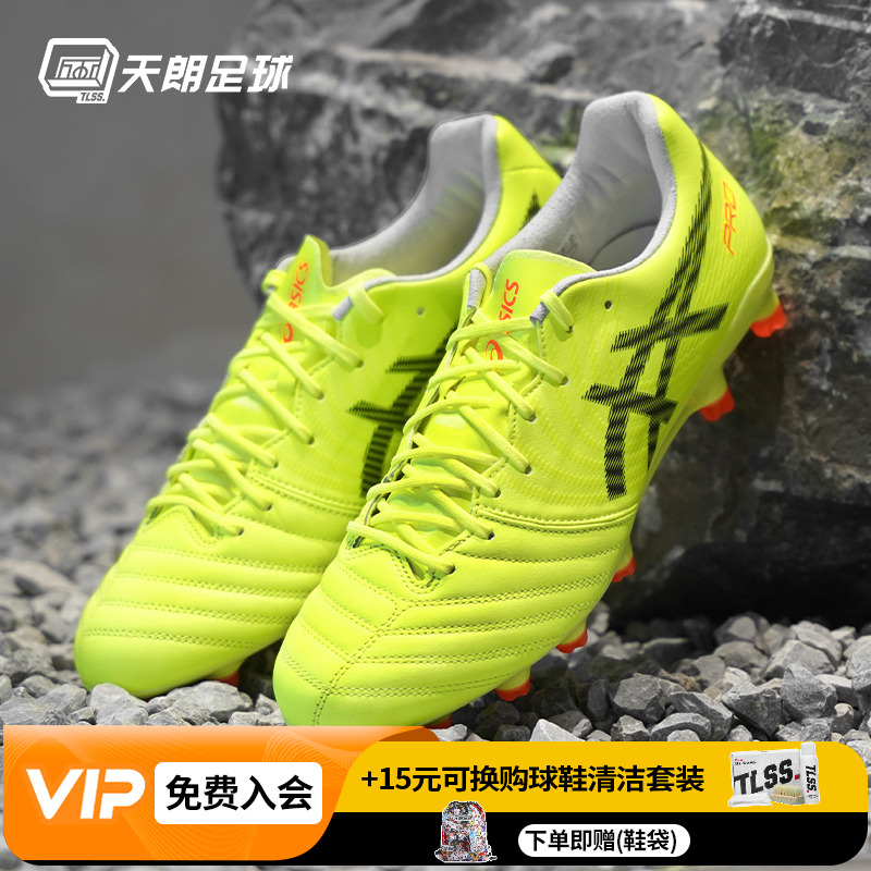 天朗足球Asics/亚瑟士DS LIGHT X-FLY PRO 2高端HG足球鞋1101A074