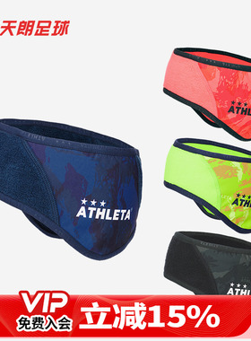 天朗足球阿仕利塔ATHLETA男子户外运动防护耳套护额骑行发带05221