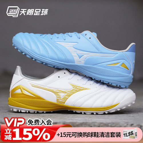 天朗足球美津浓莫雷拉Morelia NEO4次高端碎钉人草足球鞋P1GD2635
