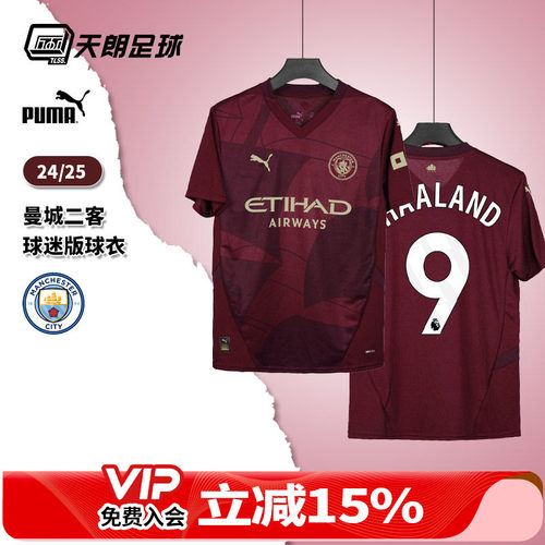 天朗足球彪马PUMA曼城24/25第二客场球迷版足球服球衣775201 03
