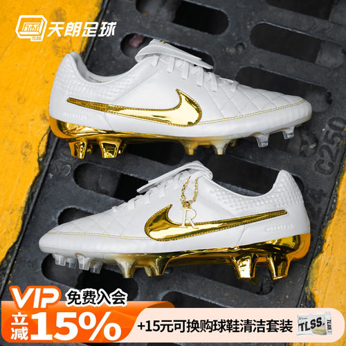 天朗足球Nike耐克Tiempo传奇小罗专属白金FG长钉足球鞋IF4388-100
