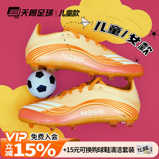 天朗足球 阿迪达斯F50 ELITE FG 梅西大童高端天然草足球鞋JQ0931