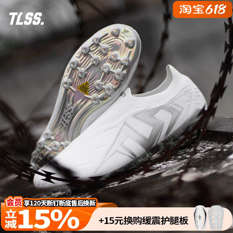 天朗足球TLSS特翼LIBERO妖刀无鞋带MG短钉人草缓震足球鞋LM2510