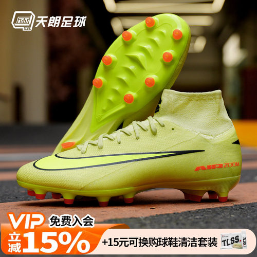 天朗足球Nike/耐克刺客16 PRO AG-PRO次高端人草足球鞋HQ3161-300