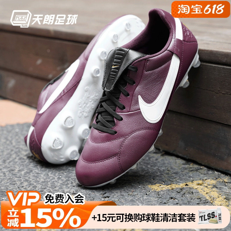 天朗足球Nike耐克Premier 3 FG牛皮天然草足球鞋真皮男HM0265-602