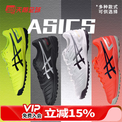 天朗足球 Asics亚瑟士DS LIGHT CLUB TF碎钉人草男足球鞋1103A076