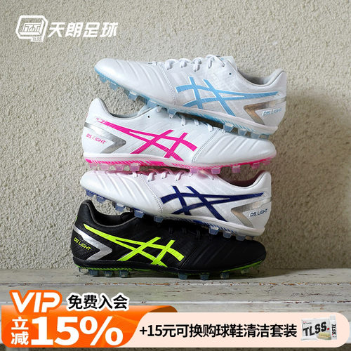 亚瑟士高端袋鼠皮人草男足球鞋