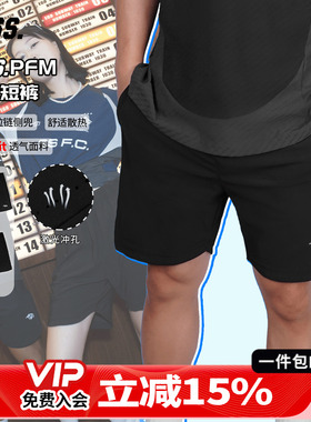 天朗足球TLSS PFM运动生活透气带裤兜梭织速干短裤TPDY2501