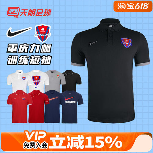 重庆俱乐部力帆夏季短袖