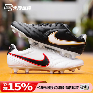 天朗足球耐克传奇11里格拉LIGERA次高端FG天然草足球鞋成人HQ3158
