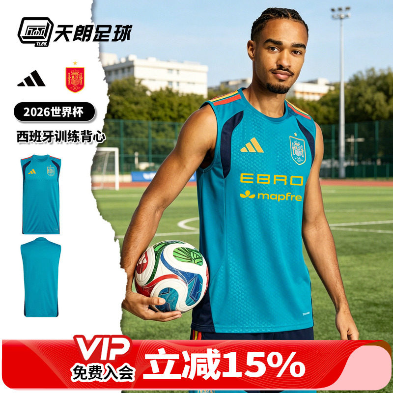 天朗足球阿迪达斯2026世界杯西班牙运动训练无袖背心足球服KA8191
