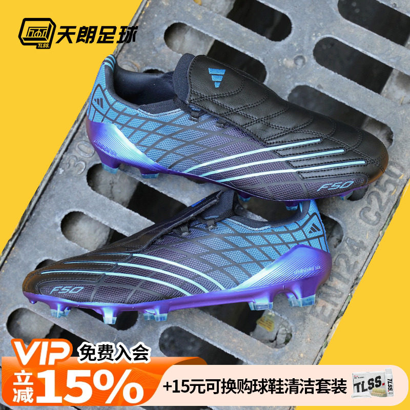 天朗足球Adidas阿迪达斯F50 ELITE FG高端长钉天然草足球鞋JS0558