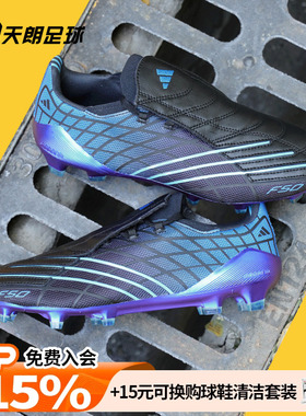 天朗足球Adidas阿迪达斯F50 ELITE FG高端长钉天然草足球鞋JS0558