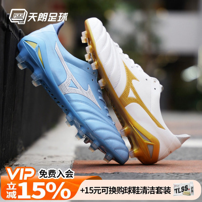 天朗足球 美津浓莫雷拉MORELIA NEO 4日产FG天然草足球鞋P1GA2630